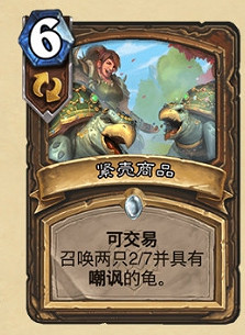 《爐石戰記》暴風城下的集結新卡匯總 暴風城下的集結全部新卡前瞻