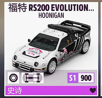 《極限競速地平線5》開局選車推薦 開局選什麽車？