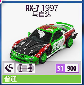 《極限競速地平線5》開局選車推薦 開局選什麽車？