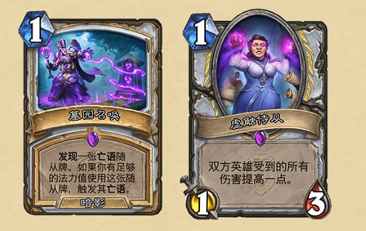 《爐石戰記》暴風城下的集結新卡匯總 暴風城下的集結全部新卡前瞻