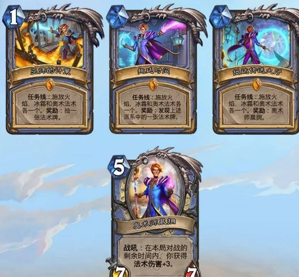 《爐石戰記》暴風城下的集結任務卡有哪些 暴風城下的集結任務卡一覽