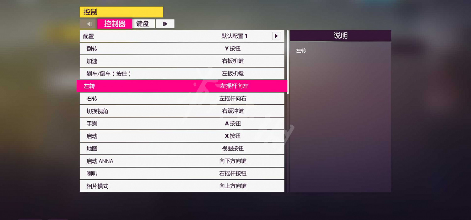 《極限競速地平線5》操作按鍵分布一覽 怎麽操作？