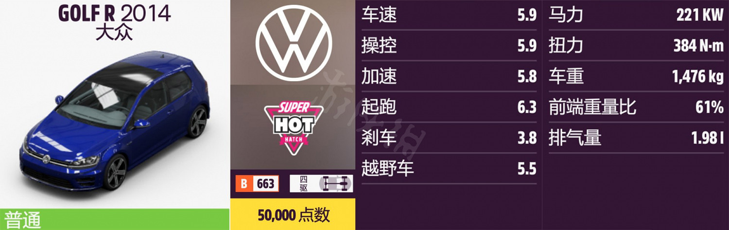 《極限競速地平線5》車輛名單全圖鑒 車輛屬性及解鎖方式大全 《極限競速地平線5》車輛名單全圖鑒 車輛屬性及解鎖方式大全