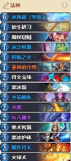 《爐石戰記》對決模式12勝卡組推薦 對決模式12勝卡組怎麽組