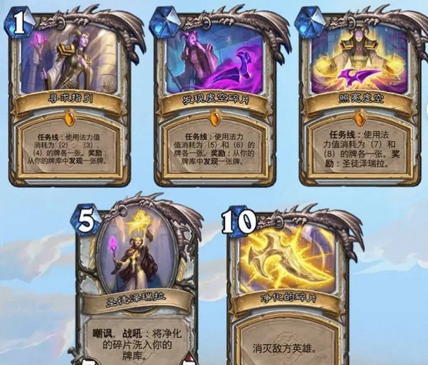 《爐石戰記》暴風城下的集結任務卡有哪些 暴風城下的集結任務卡一覽