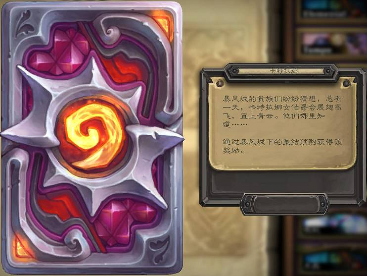 《爐石戰記》20.8更新檔更新匯總 新資料片暴風城下的集結即將上線