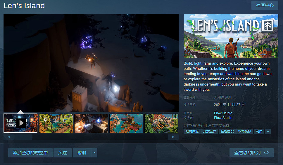 生存種田遊戲《萊恩的島嶼》上線Steam 月底正式發售