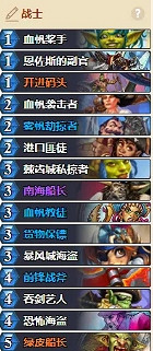 《爐石戰記》對決模式12勝卡組推薦 對決模式12勝卡組怎麽組