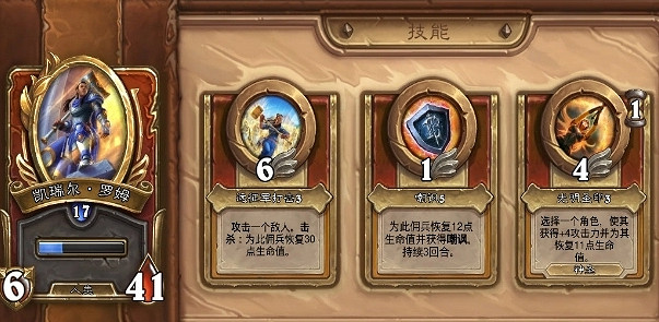 《爐石戰記傭兵戰隊》任務完成攻略 任務線有哪些 《爐石戰記傭兵戰隊》任務完成攻略 任務線有哪些