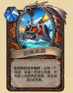 《爐石戰記》戰士任務線卡牌介紹 戰士任務線是什麽效果