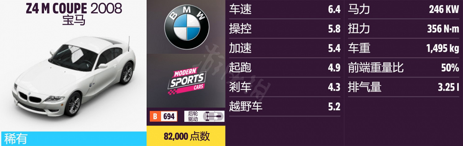 《極限競速地平線5》車輛名單全圖鑒 車輛屬性及解鎖方式大全 《極限競速地平線5》車輛名單全圖鑒 車輛屬性及解鎖方式大全