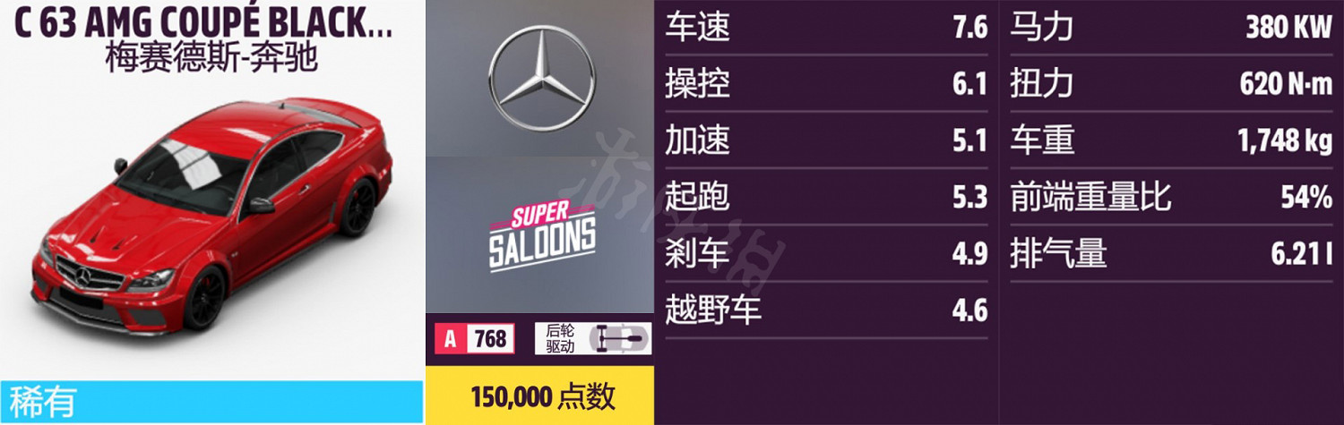 《極限競速地平線5》車輛名單全圖鑒 車輛屬性及解鎖方式大全 《極限競速地平線5》車輛名單全圖鑒 車輛屬性及解鎖方式大全