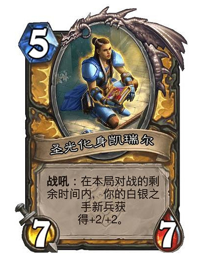 《爐石戰記》挺身而出卡牌是什麽效果 挺身而出卡牌效果介紹