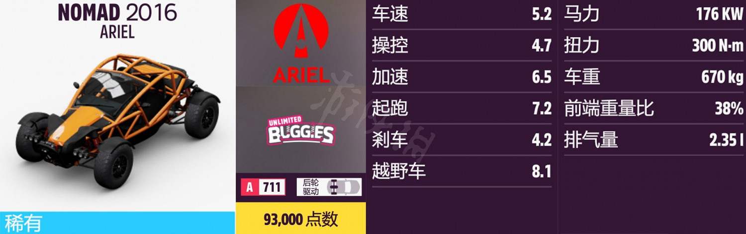 《極限競速地平線5》車輛名單全圖鑒 車輛屬性及解鎖方式大全