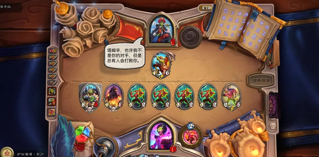 《爐石戰記》塔姆辛怎麽打 傭兵之書塔姆辛攻略