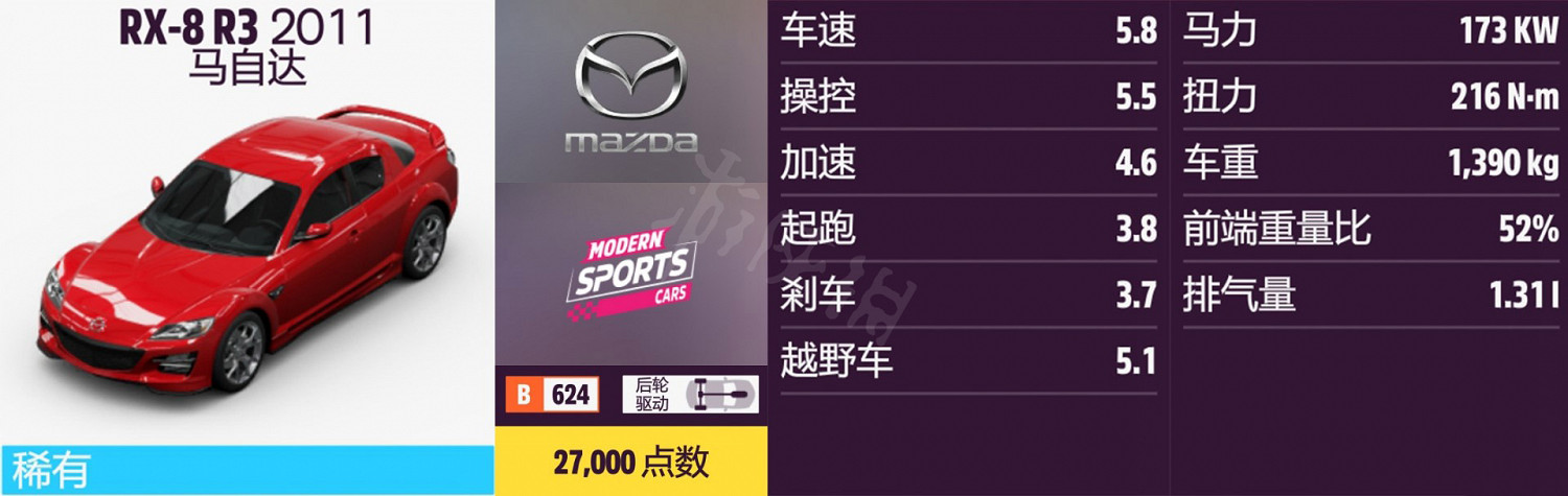 《極限競速地平線5》車輛名單全圖鑒 車輛屬性及解鎖方式大全 《極限競速地平線5》車輛名單全圖鑒 車輛屬性及解鎖方式大全