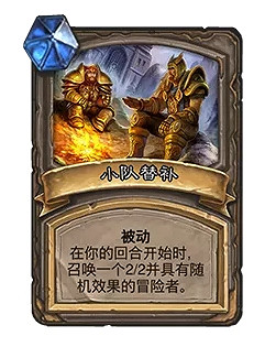 《爐石戰記》21.0對決模式寶藏強度分析 21.0對決模式新寶藏怎麽樣