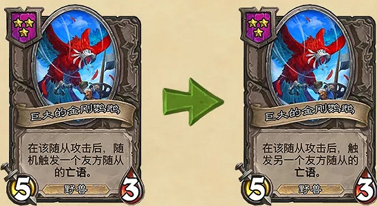 《爐石戰記》9.22更新公告 21.3更新檔說明