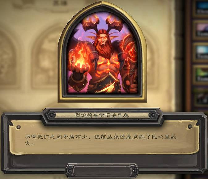 《爐石戰記》20.8更新檔更新匯總 新資料片暴風城下的集結即將上線