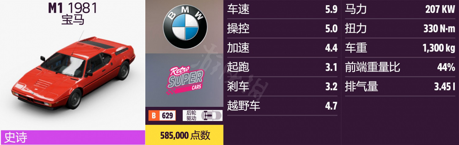 《極限競速地平線5》車輛名單全圖鑒 車輛屬性及解鎖方式大全 《極限競速地平線5》車輛名單全圖鑒 車輛屬性及解鎖方式大全