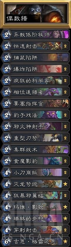 《爐石戰記》21.0狂野T1卡組匯總 新版本狂野T1卡組有哪些