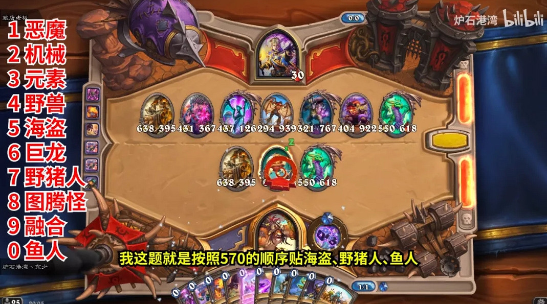 《爐石戰記》暴風城謎題第二關攻略 暴風城謎題第二關怎麽過