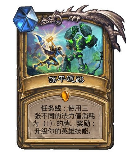 《爐石戰記》挺身而出卡牌是什麽效果 挺身而出卡牌效果介紹