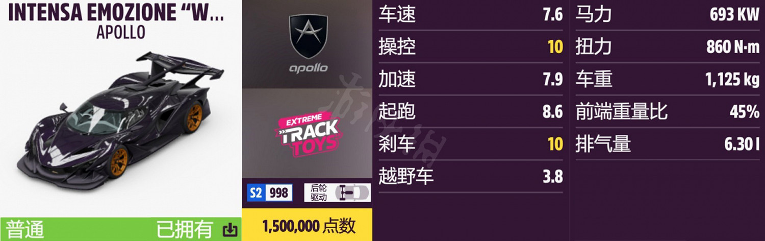 《極限競速地平線5》車輛名單全圖鑒 車輛屬性及解鎖方式大全 《極限競速地平線5》車輛名單全圖鑒 車輛屬性及解鎖方式大全