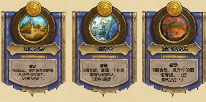 《爐石戰記》21.0更新檔說明 21.0更新內容一覽