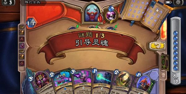 《爐石戰記》陣亡士兵通關攻略 陣亡士兵怎麽過
