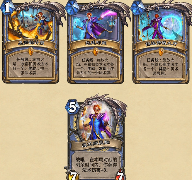 《爐石戰記》暴風城下的集結新卡匯總 暴風城下的集結全部新卡前瞻