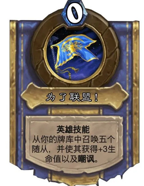 《爐石戰記》塔姆辛怎麽打 傭兵之書塔姆辛攻略