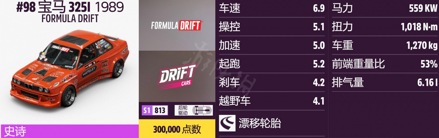 《極限競速地平線5》車輛名單全圖鑒 車輛屬性及解鎖方式大全 《極限競速地平線5》車輛名單全圖鑒 車輛屬性及解鎖方式大全