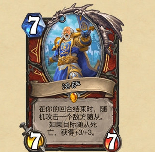 《爐石戰記》暴風城下的集結新卡匯總 暴風城下的集結全部新卡前瞻