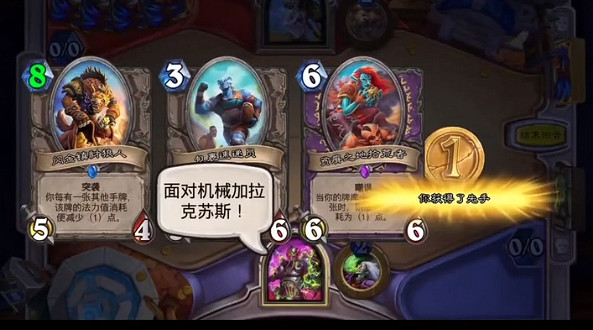 《爐石戰記》配方集結亂鬥攻略9.2 配方集結亂鬥怎麽打