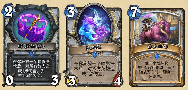 《爐石戰記》暴風城下的集結新卡匯總 暴風城下的集結全部新卡前瞻