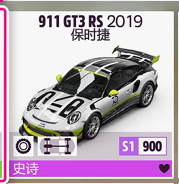 《極限競速地平線5》開局選車推薦 開局選什麽車？