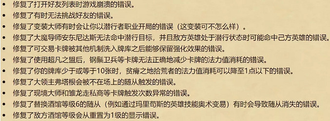 《爐石戰記》9.22更新公告 21.3更新檔說明