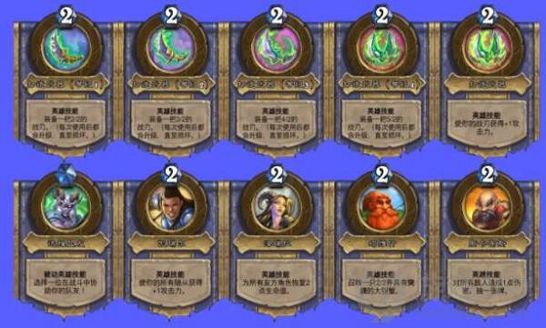 《爐石戰記》傭兵之書隕燼篇怎麽打 傭兵之書隕燼篇打法攻略