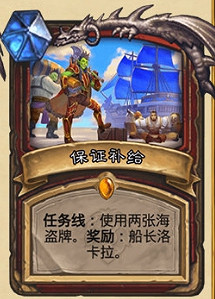 《爐石戰記》開進碼頭好用嗎 開進碼頭卡牌效果一覽