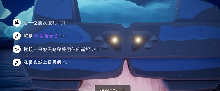《光遇》11.11任務攻略 11月11日每日任務怎麽做