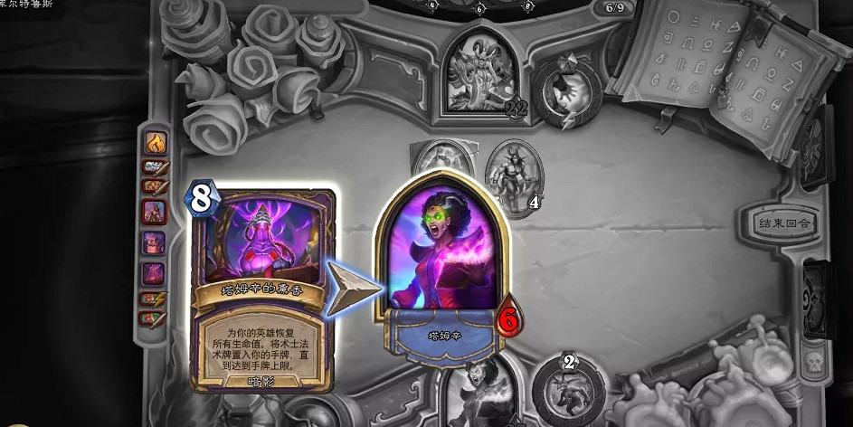 《爐石戰記》塔姆辛怎麽打 傭兵之書塔姆辛攻略