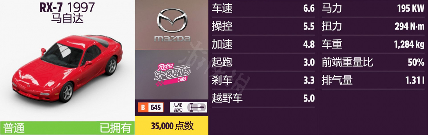 《極限競速地平線5》車輛名單全圖鑒 車輛屬性及解鎖方式大全 《極限競速地平線5》車輛名單全圖鑒 車輛屬性及解鎖方式大全