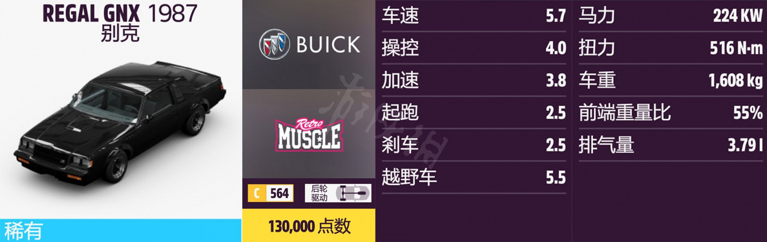 《極限競速地平線5》車輛名單全圖鑒 車輛屬性及解鎖方式大全