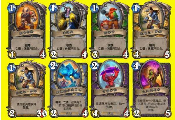 《爐石戰記》傭兵之書隕燼篇怎麽打 傭兵之書隕燼篇打法攻略