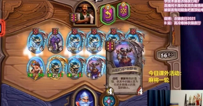 《爐石戰記》20.8.2更新檔更新匯總 神聖化身、復甦、聒噪怪削弱