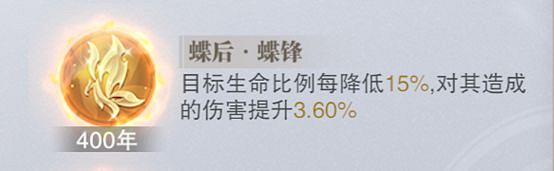 《斗羅大陸魂師對決》第五魂環蝶後怎麽樣 蝶後蝶鋒魂環解析