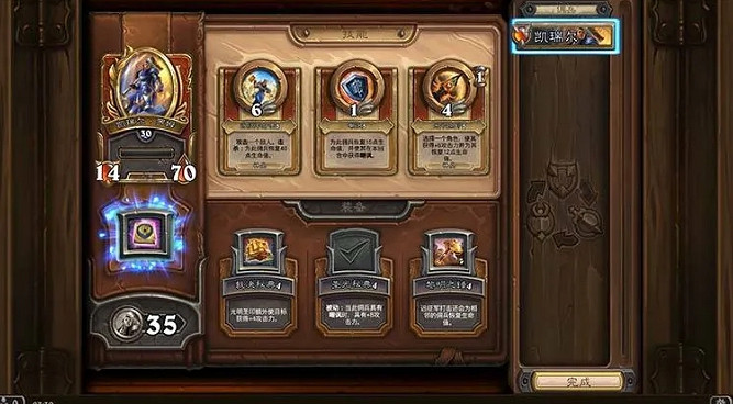 《爐石戰記》傭兵戰隊怎麽玩 傭兵戰隊玩法介紹