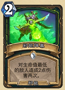 《爐石戰記》暴風城下的集結新卡匯總 暴風城下的集結全部新卡前瞻