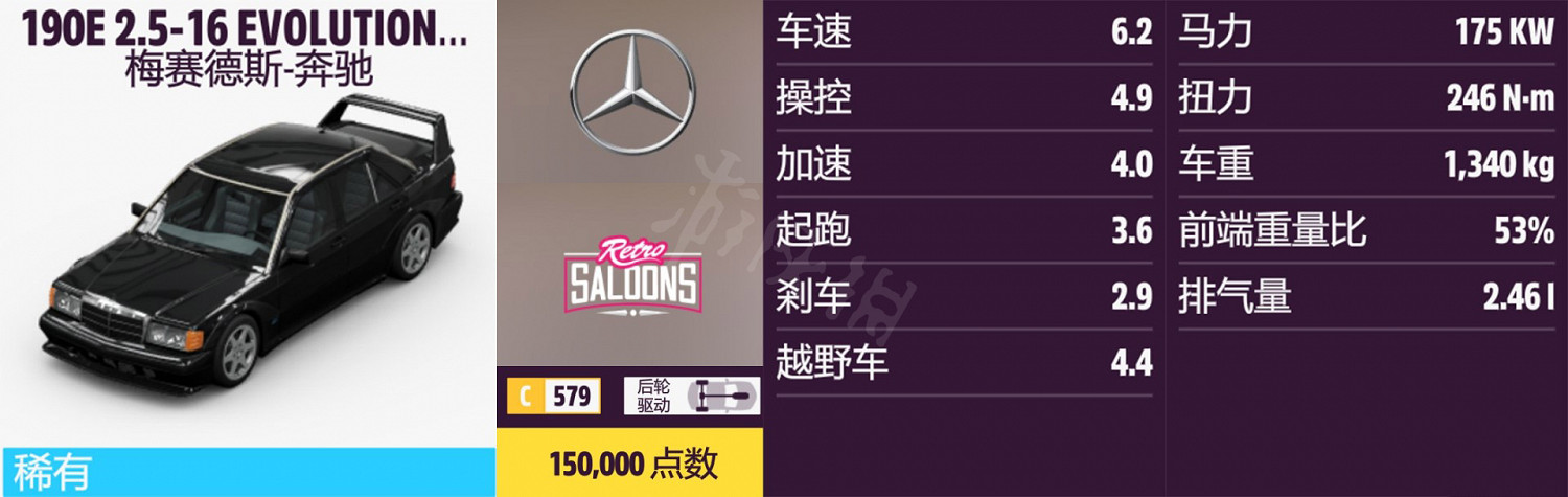 《極限競速地平線5》車輛名單全圖鑒 車輛屬性及解鎖方式大全 《極限競速地平線5》車輛名單全圖鑒 車輛屬性及解鎖方式大全